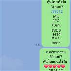 วิเคราะห์ เลข เด็ด หวย หุ้น